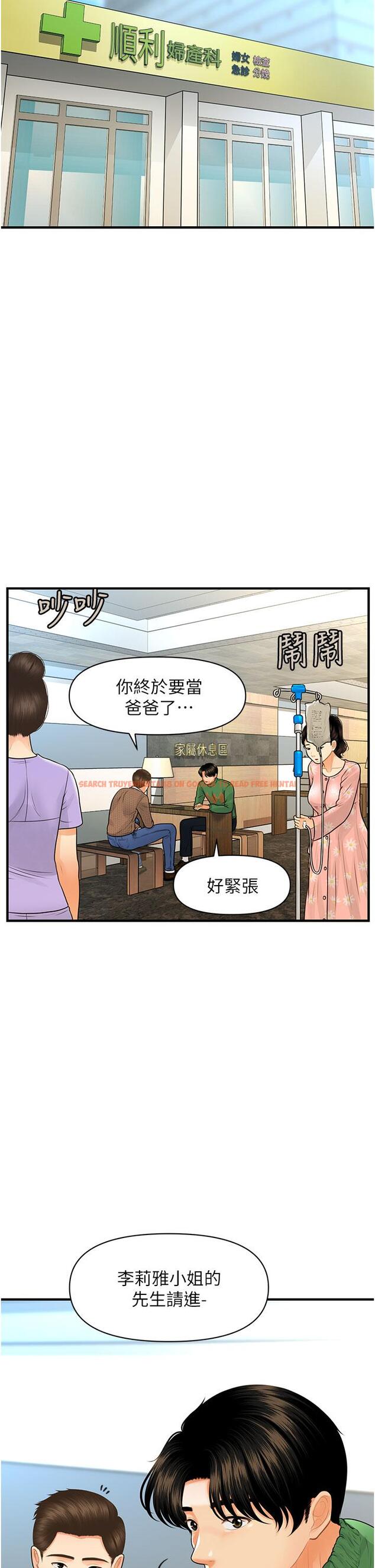 查看漫画醫美奇雞 - 第100話-最終話-幸福快樂的生活 - tymanga.com中的907386图片