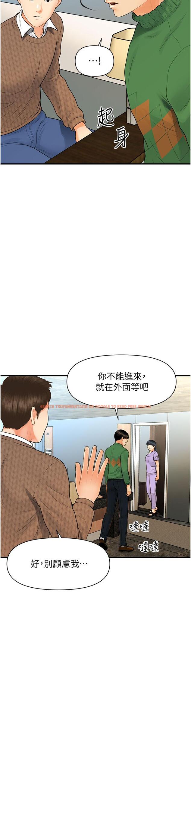 查看漫画醫美奇雞 - 第100話-最終話-幸福快樂的生活 - tymanga.com中的907387图片