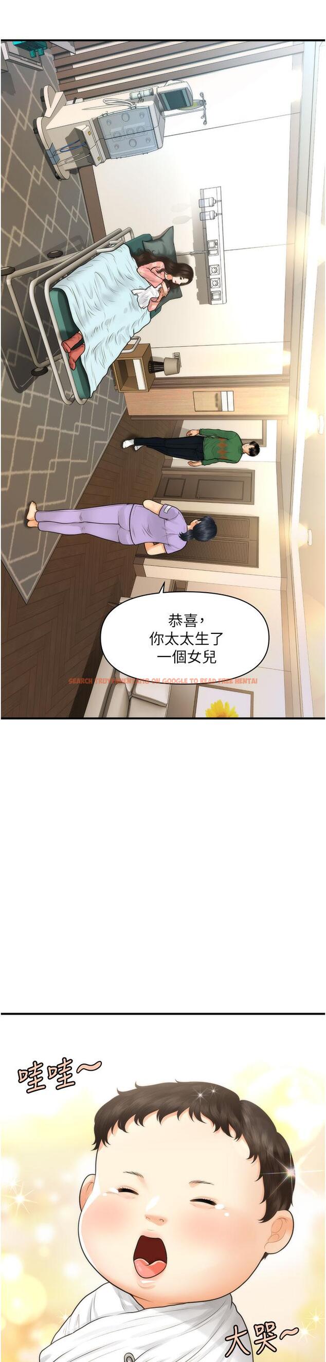 查看漫画醫美奇雞 - 第100話-最終話-幸福快樂的生活 - tymanga.com中的907388图片