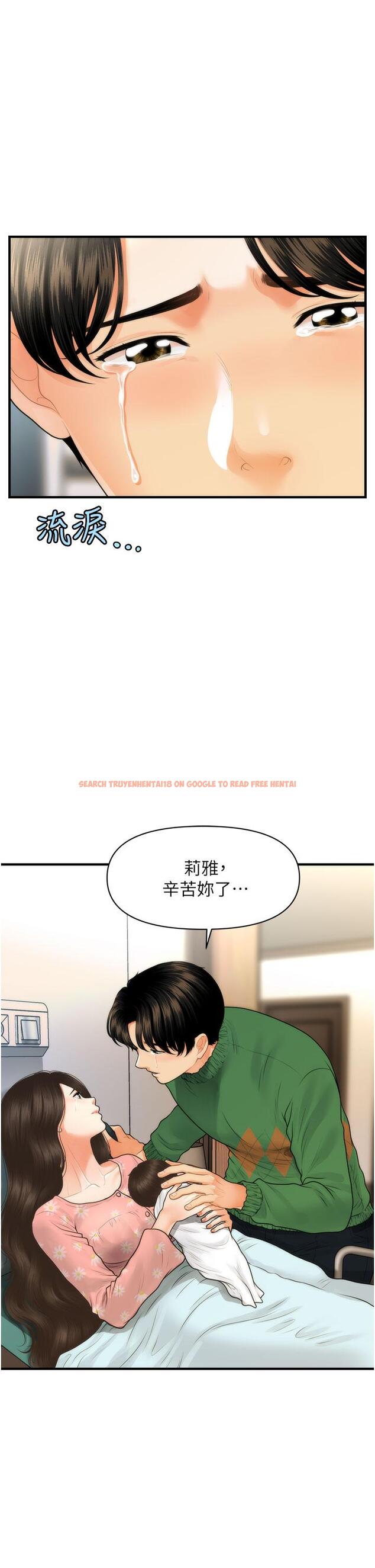 查看漫画醫美奇雞 - 第100話-最終話-幸福快樂的生活 - tymanga.com中的907391图片