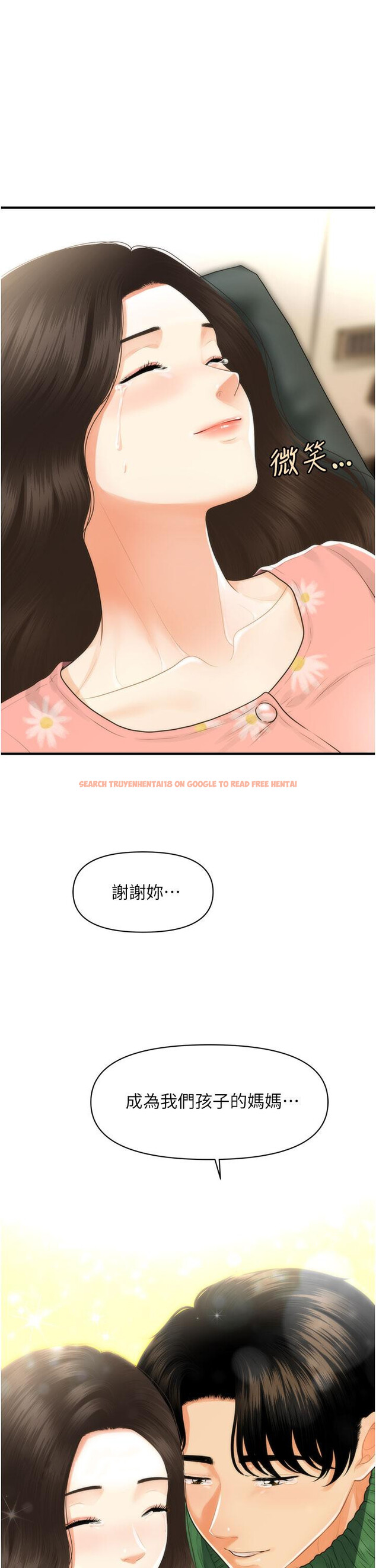 查看漫画醫美奇雞 - 第100話-最終話-幸福快樂的生活 - tymanga.com中的907392图片