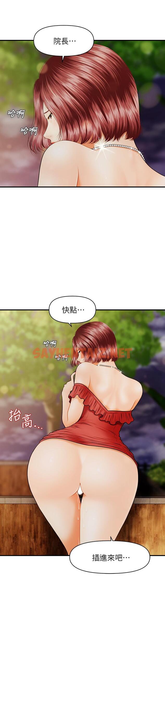 查看漫画醫美奇雞 - 第11話-熟女的好滋味 - sayhentaiz.net中的493640图片