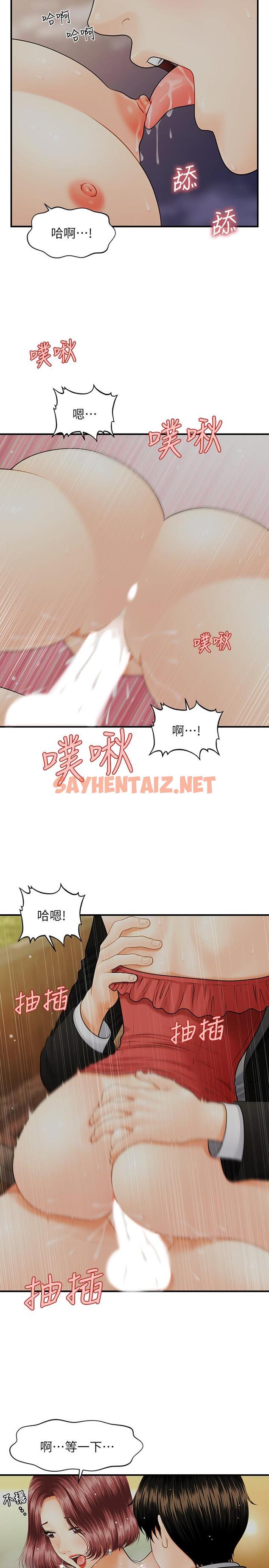 查看漫画醫美奇雞 - 第11話-熟女的好滋味 - sayhentaiz.net中的493662图片