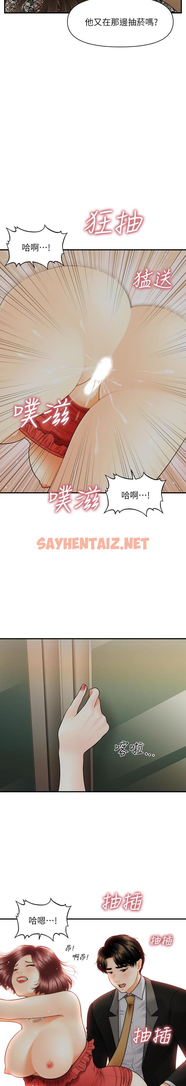 查看漫画醫美奇雞 - 第11話-熟女的好滋味 - sayhentaiz.net中的493669图片