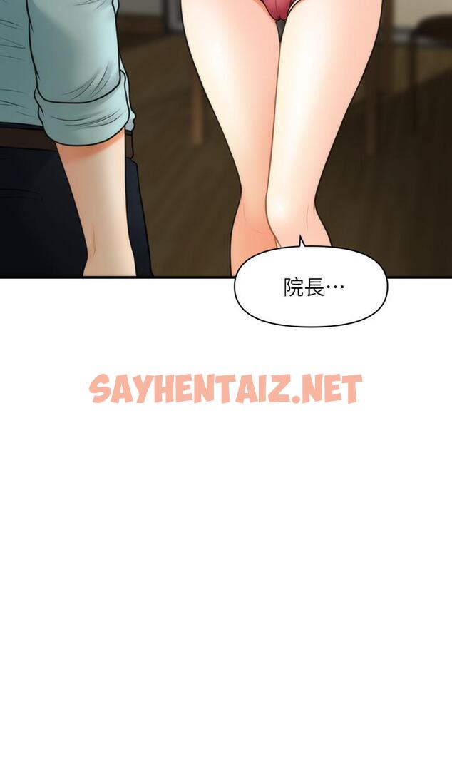 查看漫画醫美奇雞 - 第16話-私密處就在我眼前... - sayhentaiz.net中的503043图片