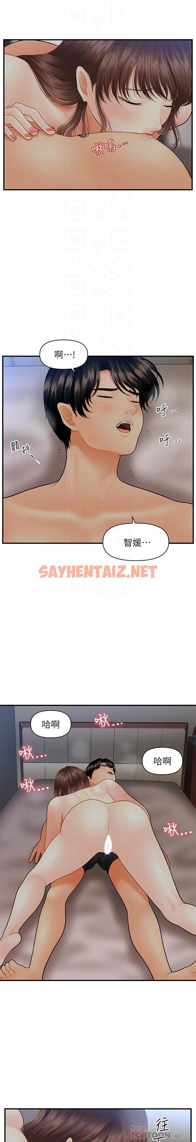 查看漫画醫美奇雞 - 第17話-把第一次給我的智媛 - sayhentaiz.net中的504652图片