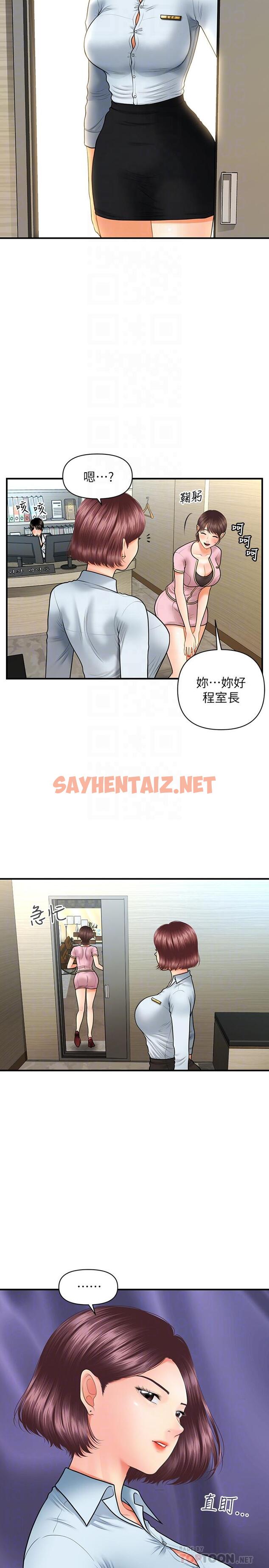 查看漫画醫美奇雞 - 第19話-看看我吧，永俊哥 - sayhentaiz.net中的508693图片