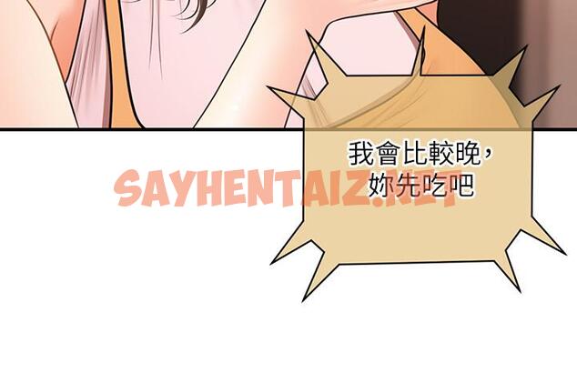 查看漫画醫美奇雞 - 第19話-看看我吧，永俊哥 - sayhentaiz.net中的508702图片