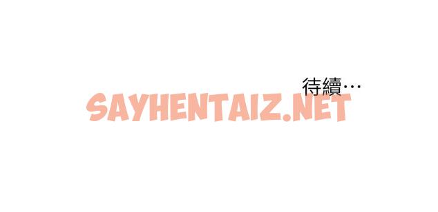 查看漫画醫美奇雞 - 第19話-看看我吧，永俊哥 - sayhentaiz.net中的508711图片