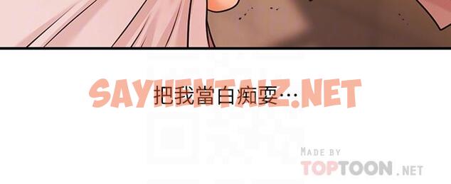 查看漫画醫美奇雞 - 第2話-你會替我保密吧？ - sayhentaiz.net中的486340图片