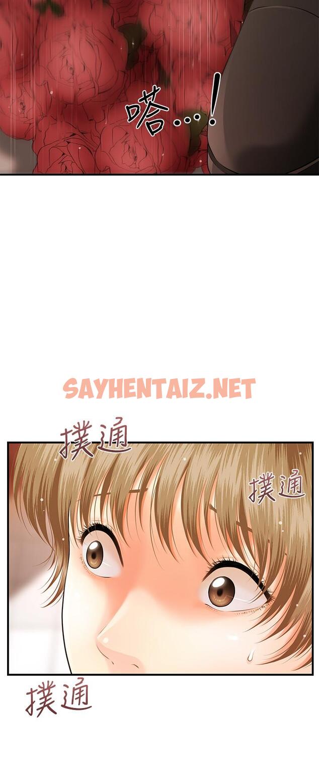 查看漫画醫美奇雞 - 第2話-你會替我保密吧？ - sayhentaiz.net中的486354图片