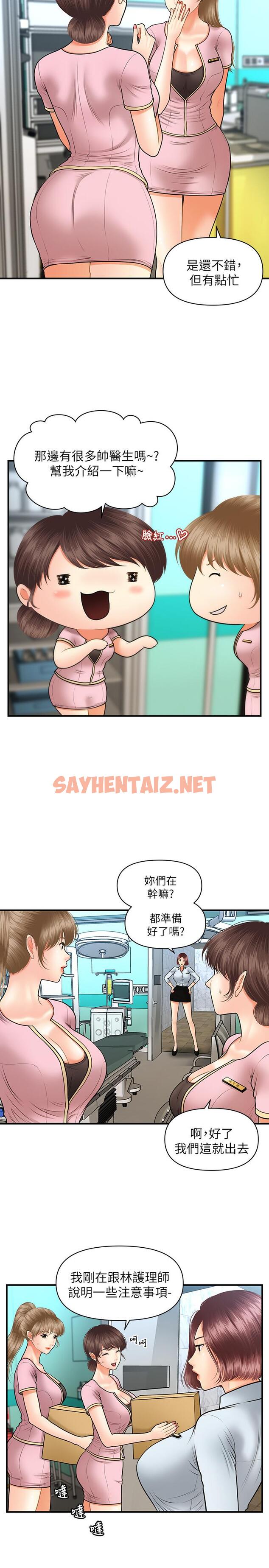 查看漫画醫美奇雞 - 第21話-黑暗的過去就此曝光 - sayhentaiz.net中的511874图片