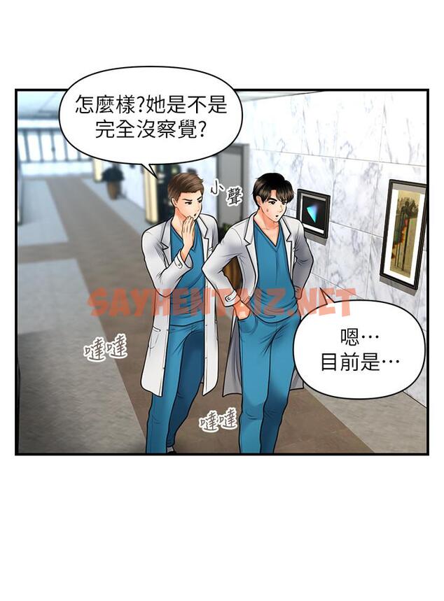 查看漫画醫美奇雞 - 第21話-黑暗的過去就此曝光 - sayhentaiz.net中的511879图片