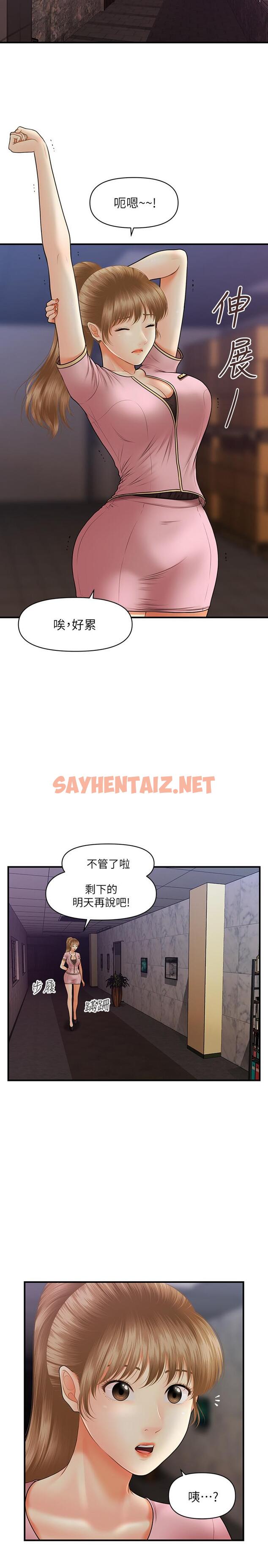 查看漫画醫美奇雞 - 第22話-我也想被院長摸... - sayhentaiz.net中的514152图片