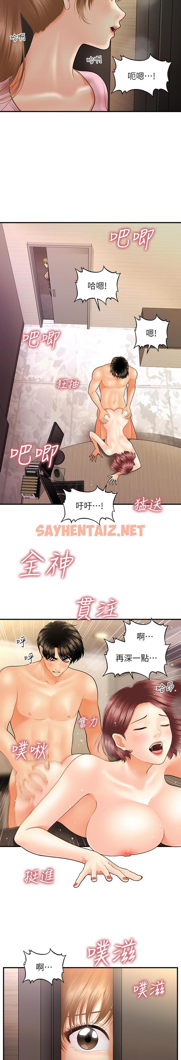 查看漫画醫美奇雞 - 第22話-我也想被院長摸... - sayhentaiz.net中的514160图片