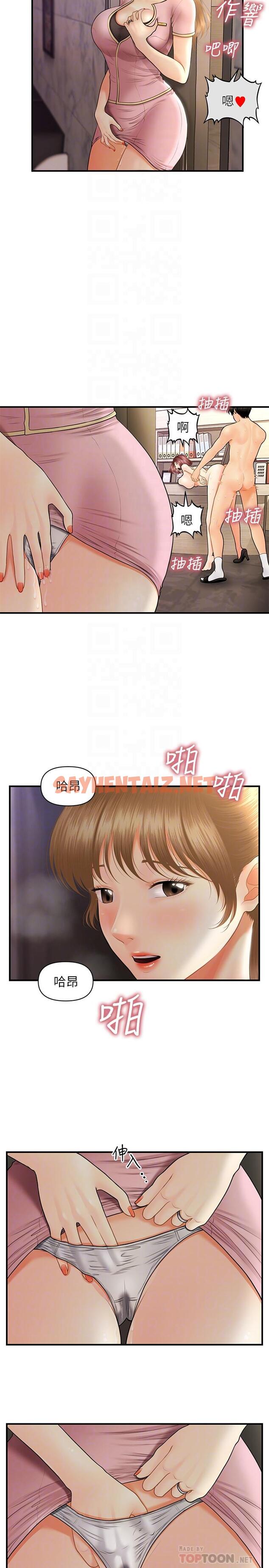 查看漫画醫美奇雞 - 第23話-同時達到高潮的她們 - sayhentaiz.net中的515854图片