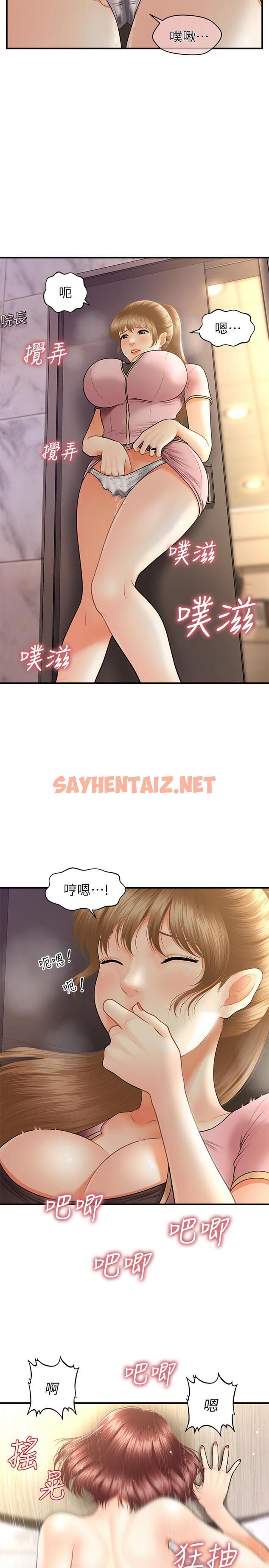 查看漫画醫美奇雞 - 第23話-同時達到高潮的她們 - sayhentaiz.net中的515855图片