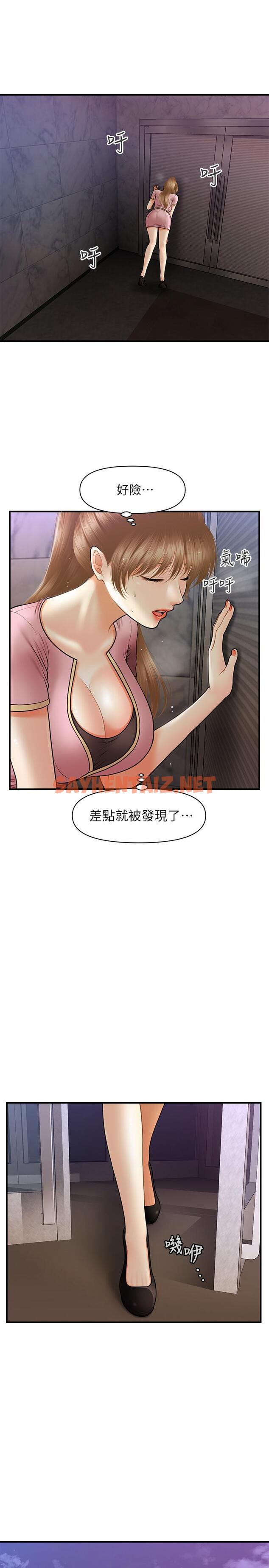 查看漫画醫美奇雞 - 第23話-同時達到高潮的她們 - sayhentaiz.net中的515869图片