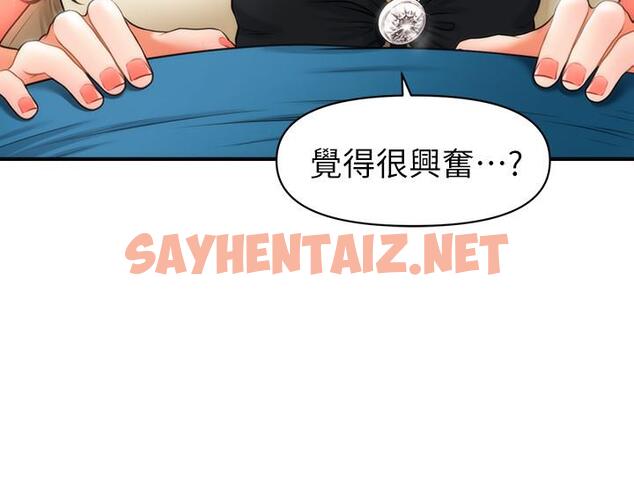 查看漫画醫美奇雞 - 第25話-積極勾引成功的立嫻？ - sayhentaiz.net中的519101图片