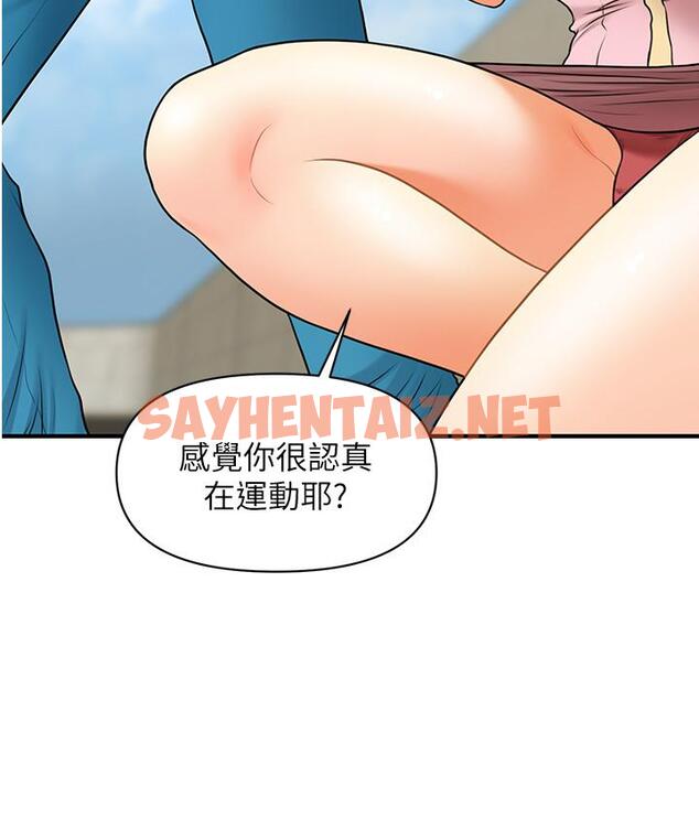 查看漫画醫美奇雞 - 第25話-積極勾引成功的立嫻？ - sayhentaiz.net中的519121图片