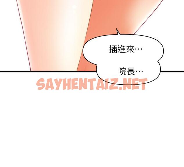 查看漫画醫美奇雞 - 第27話-報答苦苦求幹的智媛 - sayhentaiz.net中的522982图片