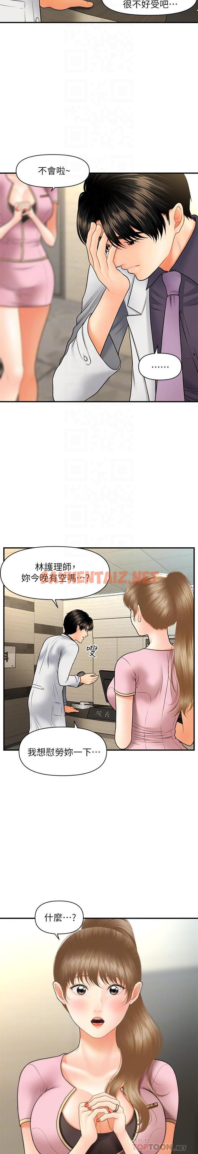 查看漫画醫美奇雞 - 第28話-終於看到立嫻的裸體 - sayhentaiz.net中的524412图片