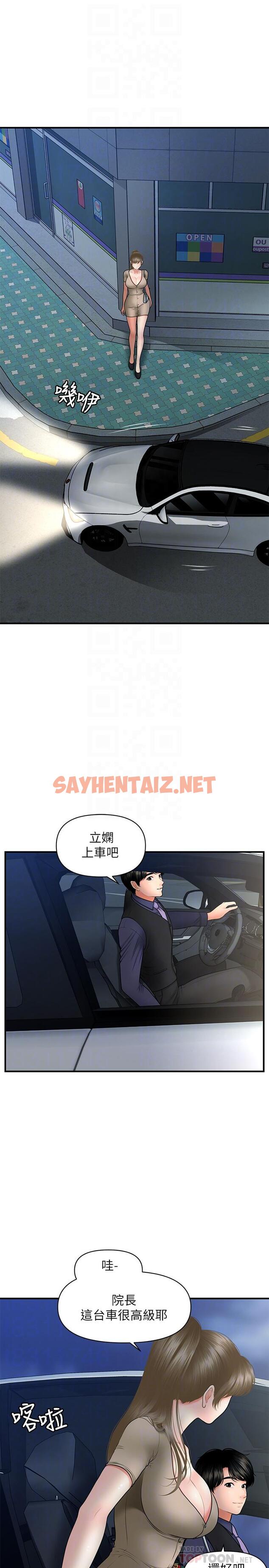 查看漫画醫美奇雞 - 第28話-終於看到立嫻的裸體 - sayhentaiz.net中的524414图片