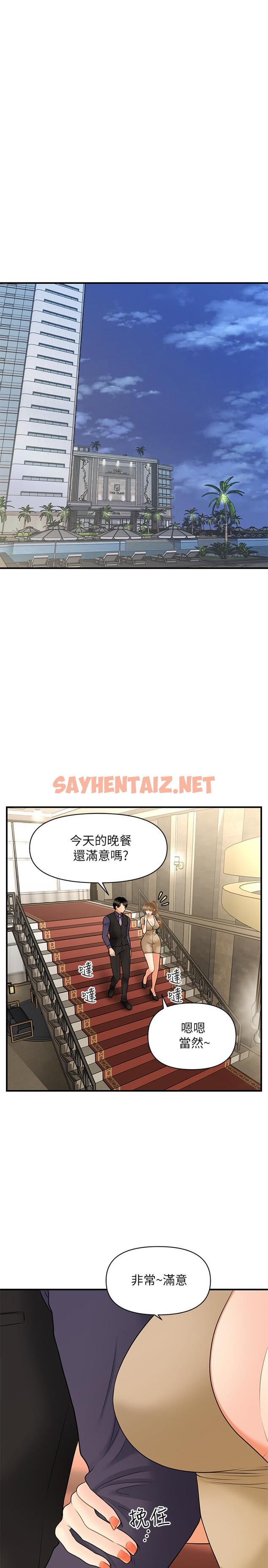 查看漫画醫美奇雞 - 第28話-終於看到立嫻的裸體 - sayhentaiz.net中的524425图片