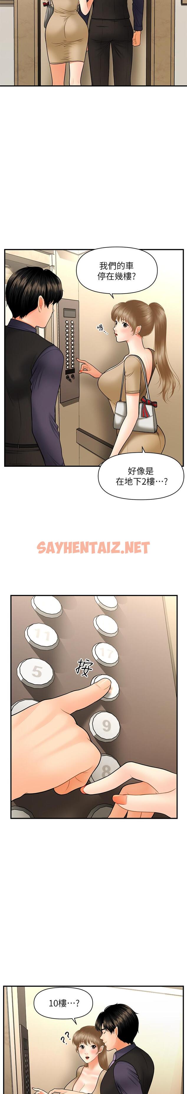 查看漫画醫美奇雞 - 第28話-終於看到立嫻的裸體 - sayhentaiz.net中的524427图片