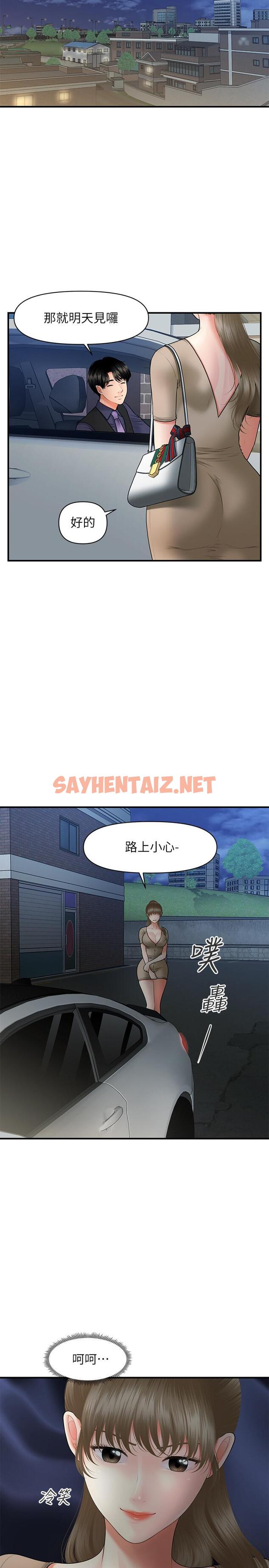 查看漫画醫美奇雞 - 第29話-吊人胃口 - sayhentaiz.net中的526238图片