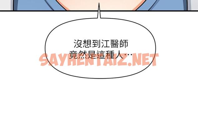 查看漫画醫美奇雞 - 第3話-使出渾身解數安慰永俊 - sayhentaiz.net中的486387图片