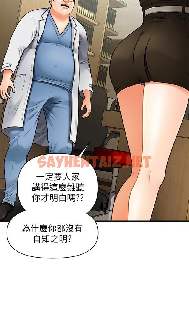 查看漫画醫美奇雞 - 第3話-使出渾身解數安慰永俊 - sayhentaiz.net中的486395图片