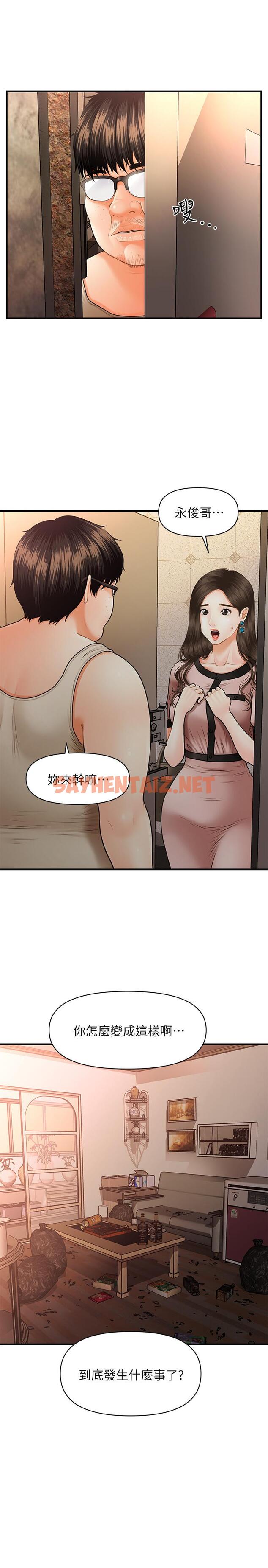 查看漫画醫美奇雞 - 第3話-使出渾身解數安慰永俊 - sayhentaiz.net中的486402图片