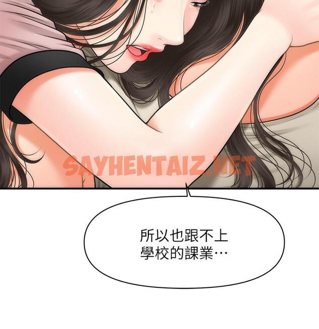 查看漫画醫美奇雞 - 第3話-使出渾身解數安慰永俊 - sayhentaiz.net中的486407图片