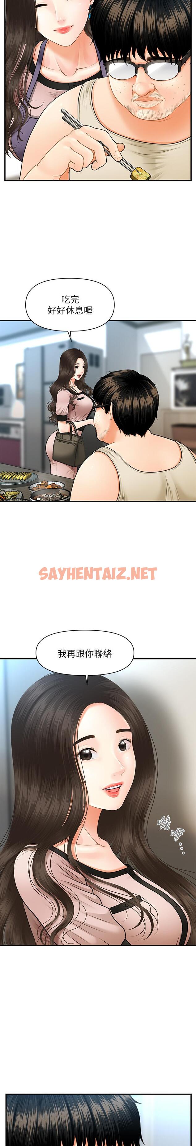 查看漫画醫美奇雞 - 第3話-使出渾身解數安慰永俊 - sayhentaiz.net中的486413图片