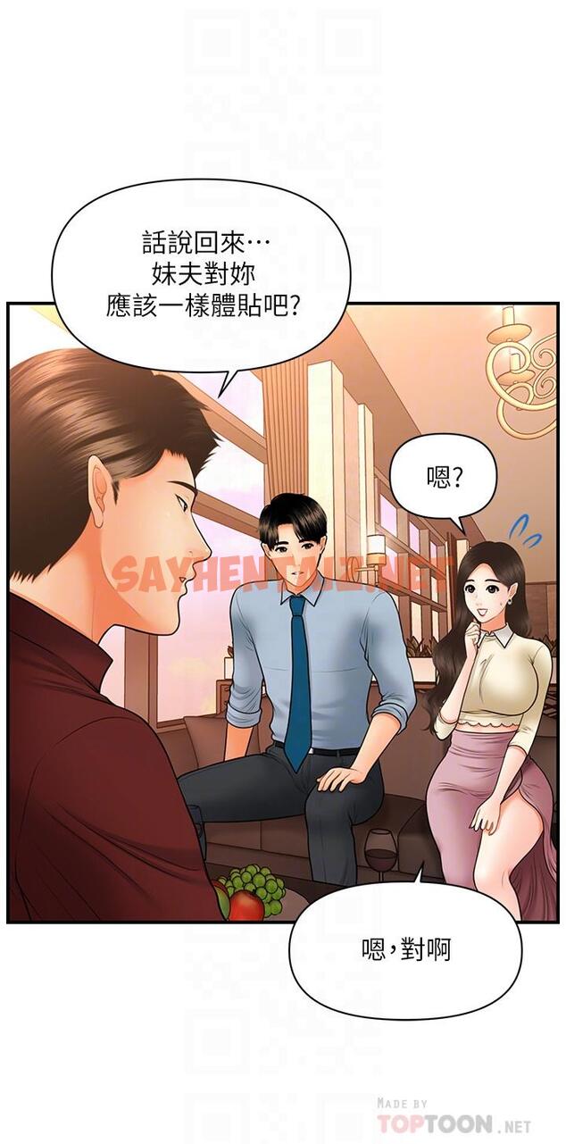 查看漫画醫美奇雞 - 第33話-被舌尖浸潤的私密處 - sayhentaiz.net中的533494图片