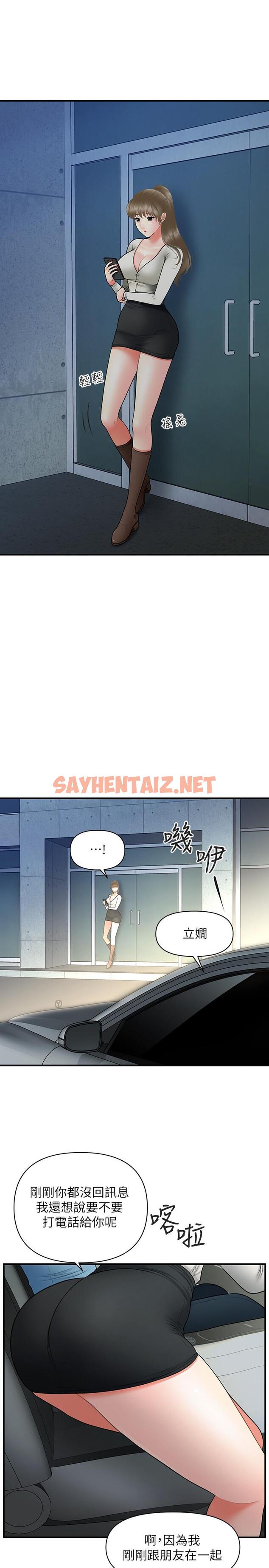 查看漫画醫美奇雞 - 第33話-被舌尖浸潤的私密處 - sayhentaiz.net中的533501图片