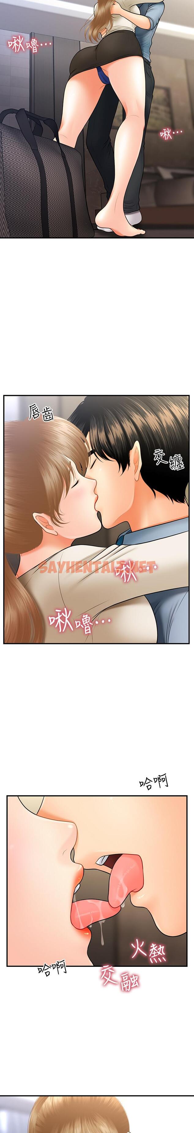 查看漫画醫美奇雞 - 第33話-被舌尖浸潤的私密處 - sayhentaiz.net中的533509图片