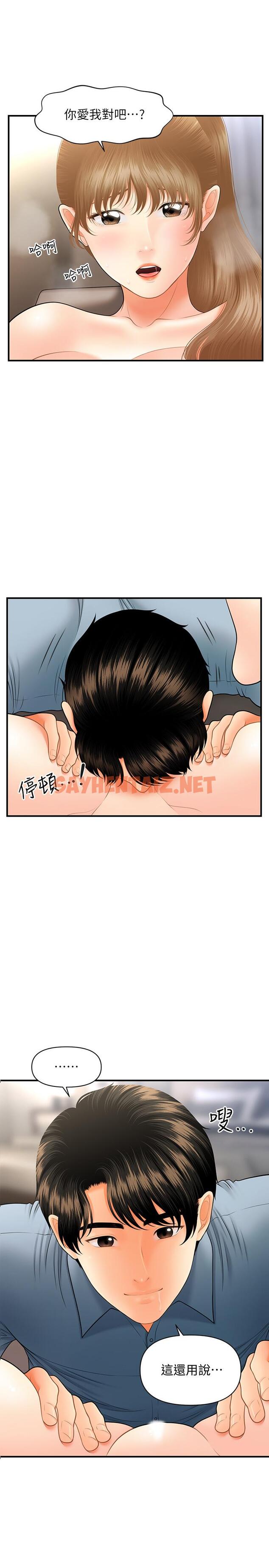 查看漫画醫美奇雞 - 第34話-被粗暴對待的立嫻 - sayhentaiz.net中的535418图片