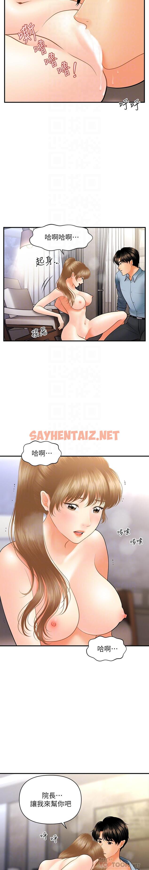 查看漫画醫美奇雞 - 第34話-被粗暴對待的立嫻 - sayhentaiz.net中的535421图片