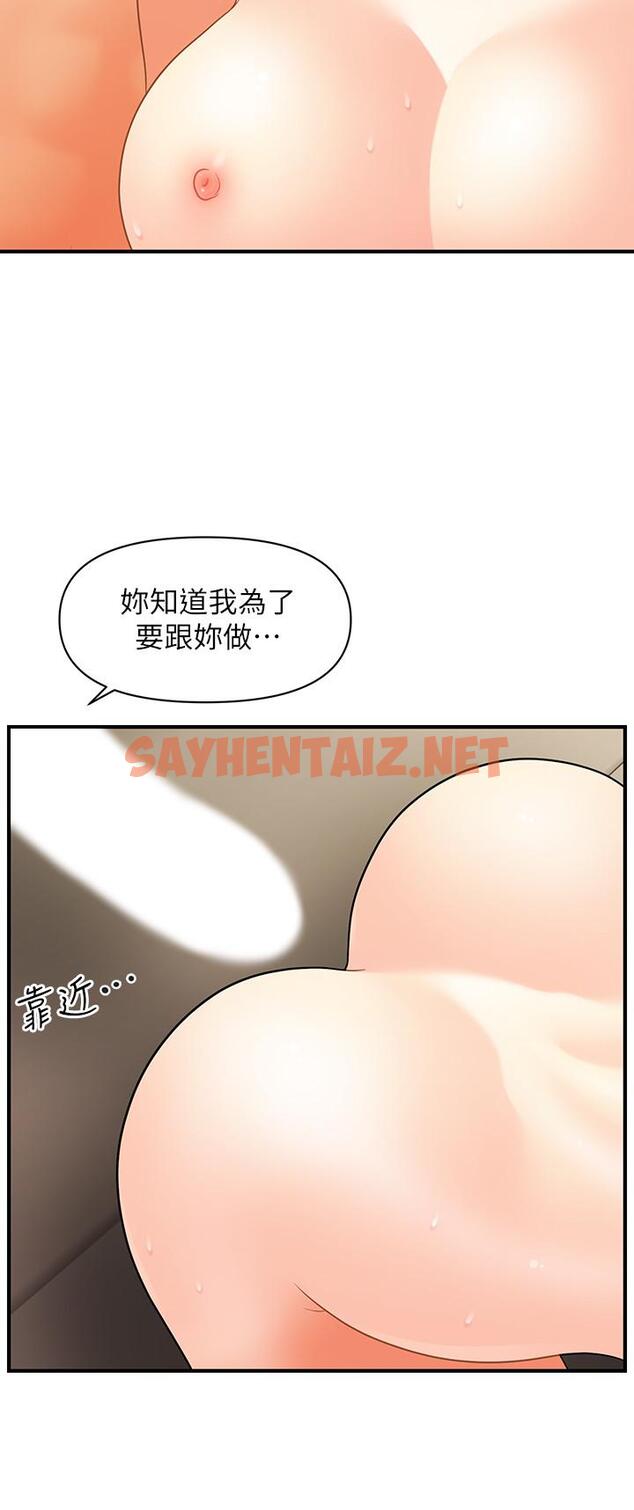 查看漫画醫美奇雞 - 第34話-被粗暴對待的立嫻 - sayhentaiz.net中的535443图片