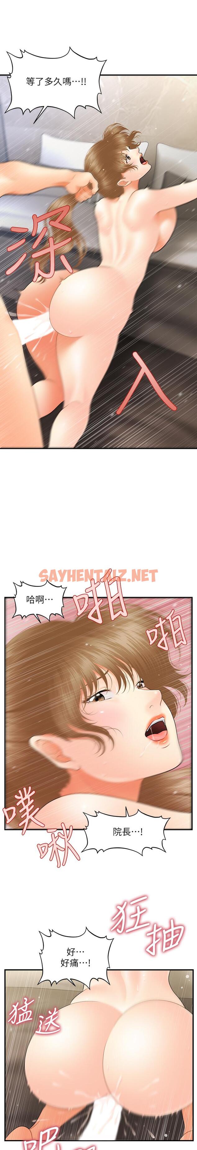 查看漫画醫美奇雞 - 第34話-被粗暴對待的立嫻 - sayhentaiz.net中的535444图片