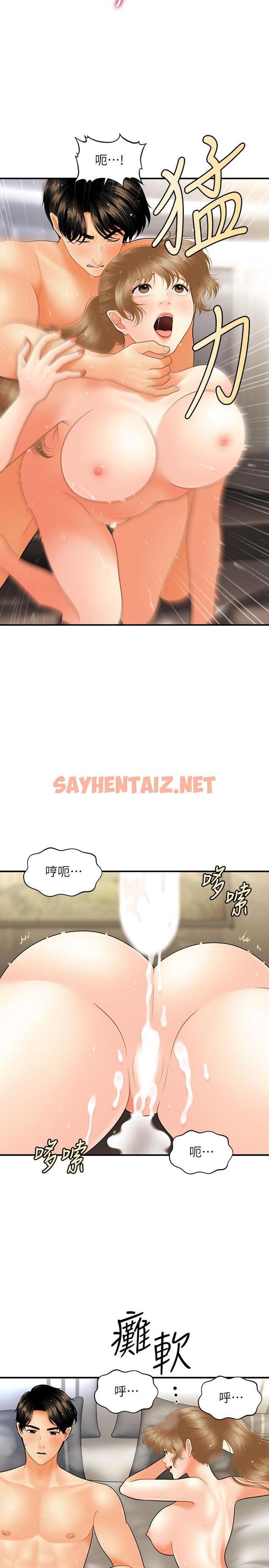 查看漫画醫美奇雞 - 第35話-逐漸被馴服的肉體 - sayhentaiz.net中的537370图片