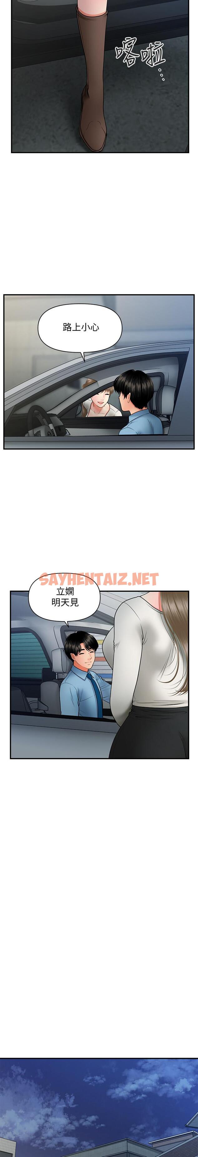 查看漫画醫美奇雞 - 第36話-陷入院長魅力的護理師們 - sayhentaiz.net中的539237图片