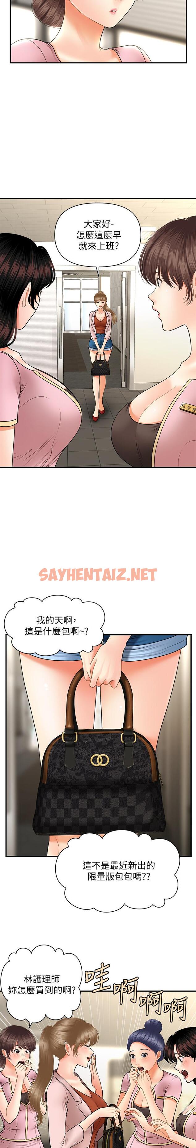 查看漫画醫美奇雞 - 第36話-陷入院長魅力的護理師們 - sayhentaiz.net中的539253图片