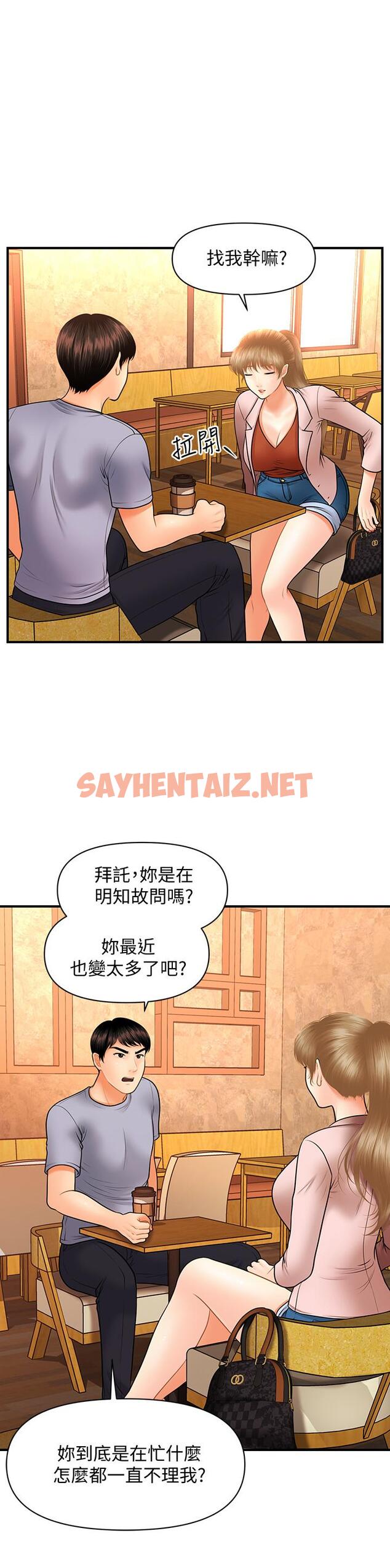 查看漫画醫美奇雞 - 第36話-陷入院長魅力的護理師們 - sayhentaiz.net中的539258图片