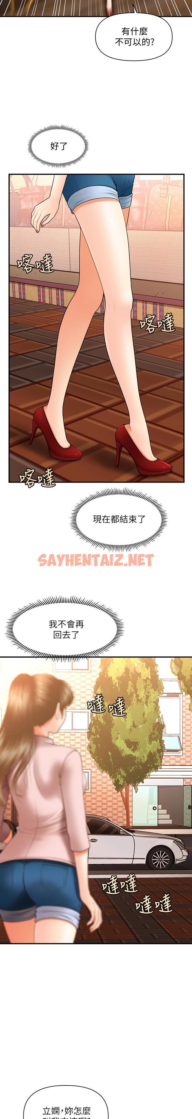 查看漫画醫美奇雞 - 第36話-陷入院長魅力的護理師們 - sayhentaiz.net中的539264图片