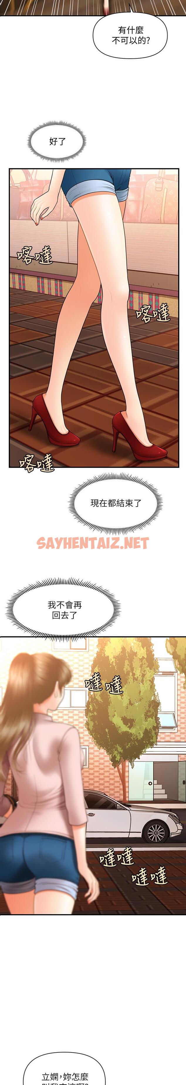 查看漫画醫美奇雞 - 第37話-在安靜的醫院中一絲不掛 - sayhentaiz.net中的541296图片