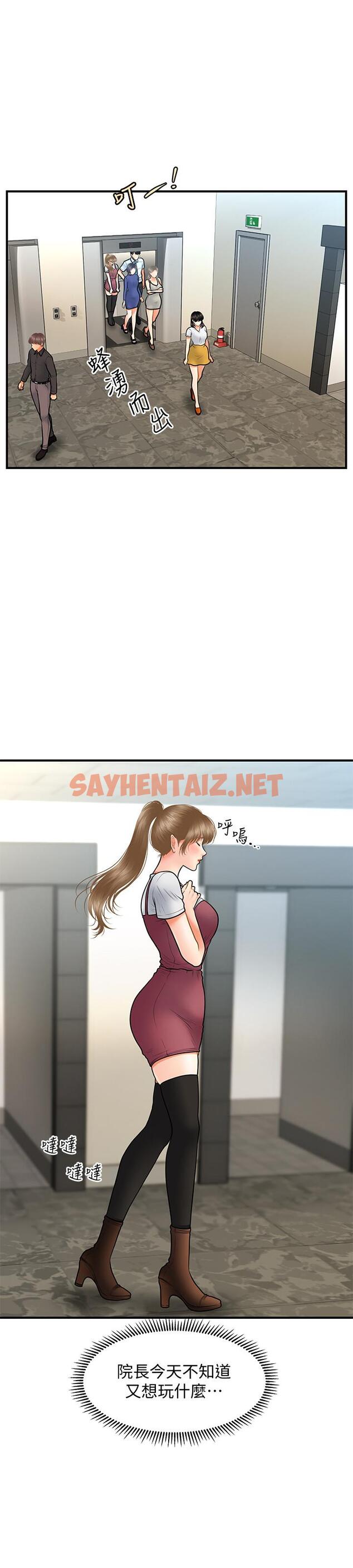 查看漫画醫美奇雞 - 第37話-在安靜的醫院中一絲不掛 - sayhentaiz.net中的541301图片