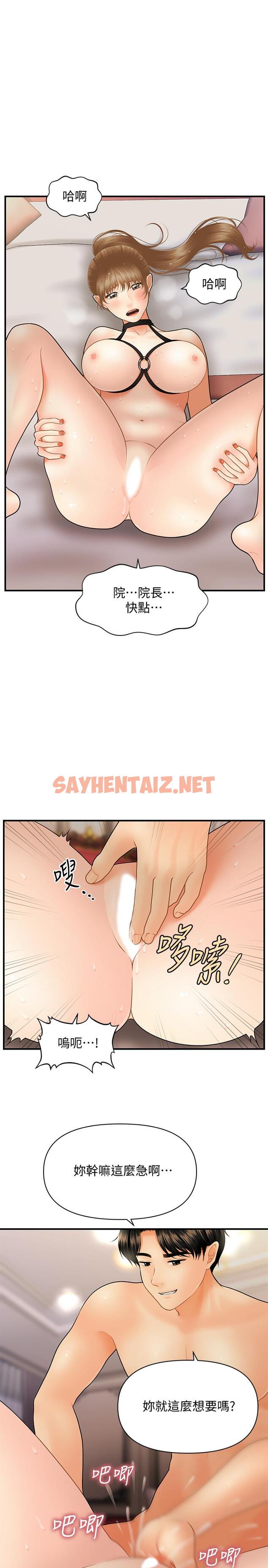 查看漫画醫美奇雞 - 第37話-在安靜的醫院中一絲不掛 - sayhentaiz.net中的541303图片